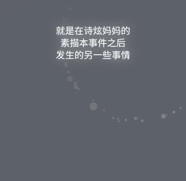 分组换换爱第116話