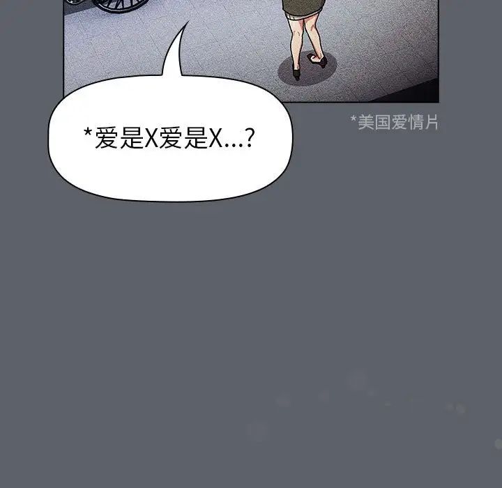 分組換換愛第116話