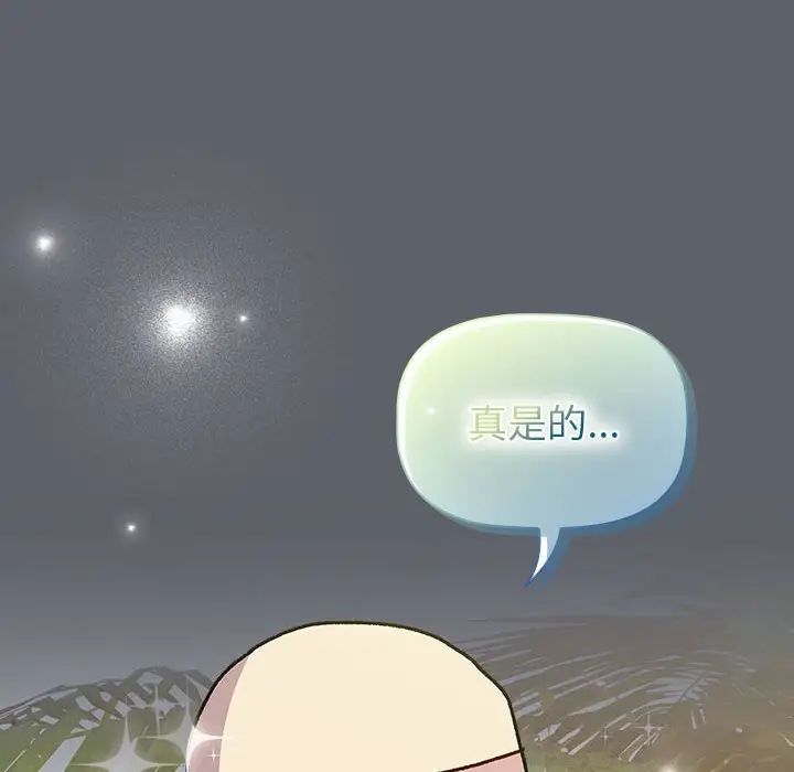 分组换换爱第116話