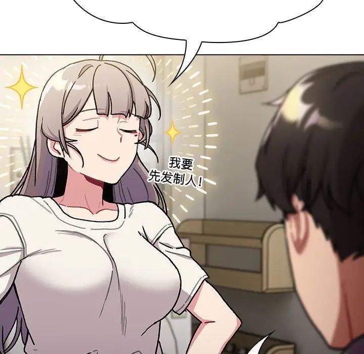 分组换换爱第116話