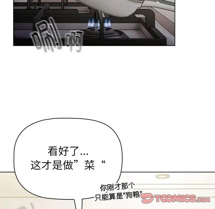 分组换换爱第116話