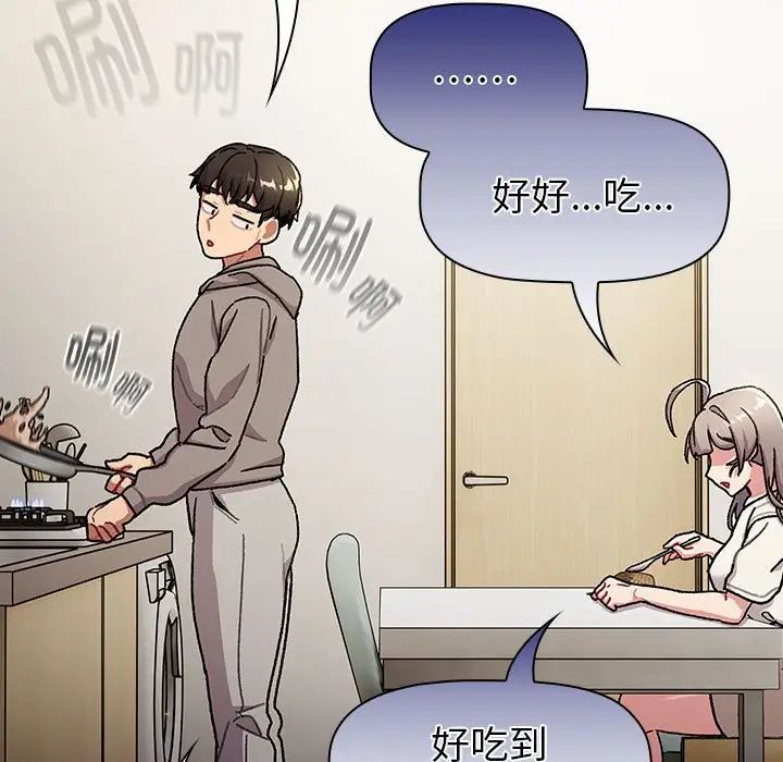 分組換換愛第116話