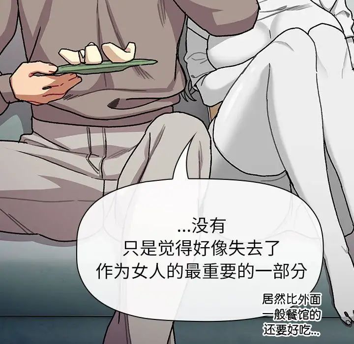 分组换换爱第116話