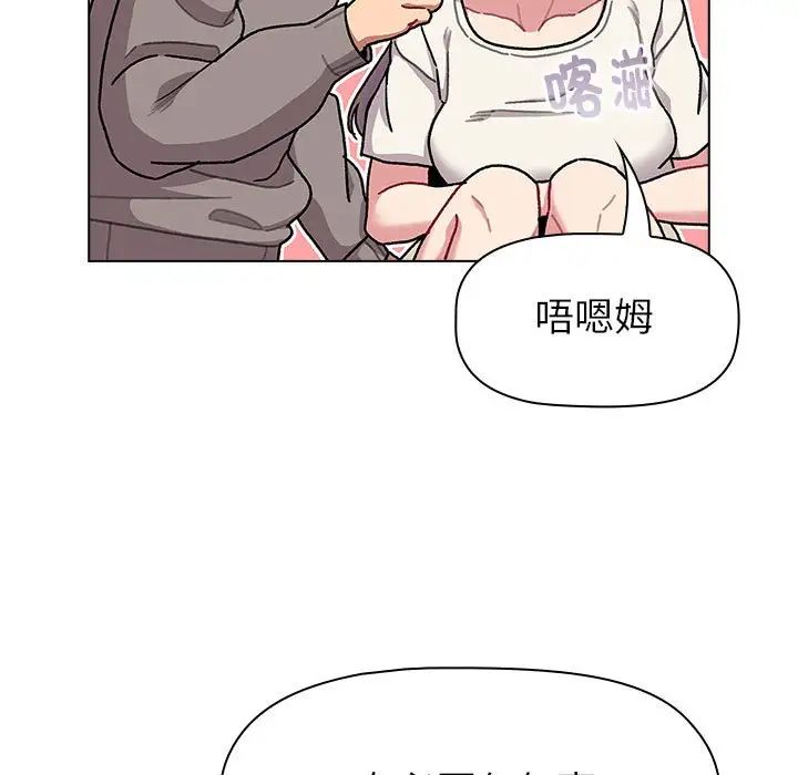 分组换换爱第116話