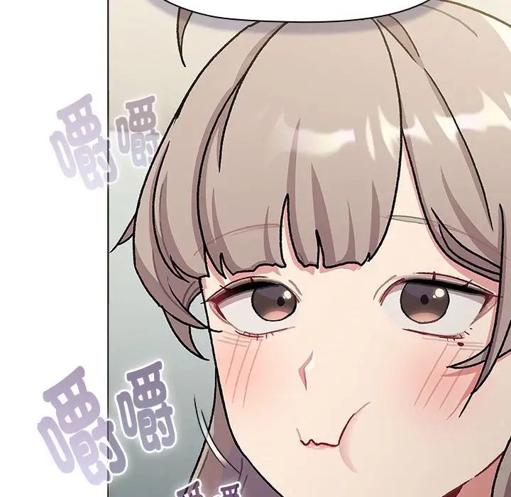 分組換換愛第116話