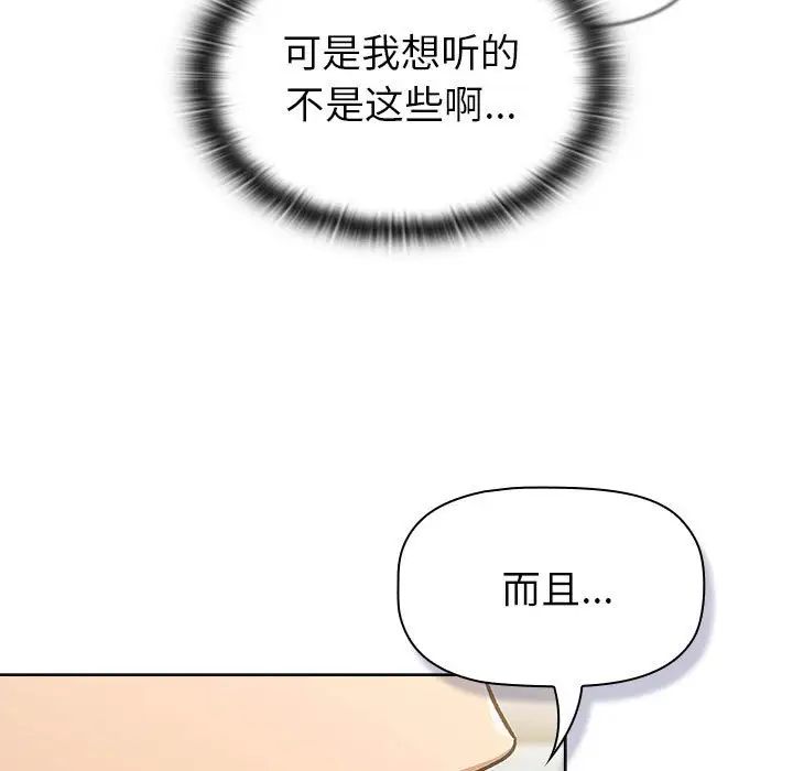 分组换换爱第116話