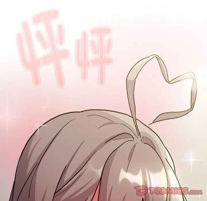 分組換換愛第116話