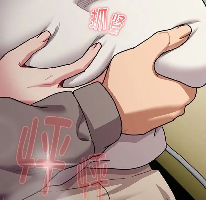 分組換換愛第116話