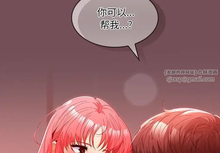 在公司偷偷爱第10話