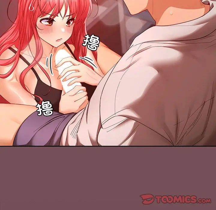 在公司偷偷爱第10話