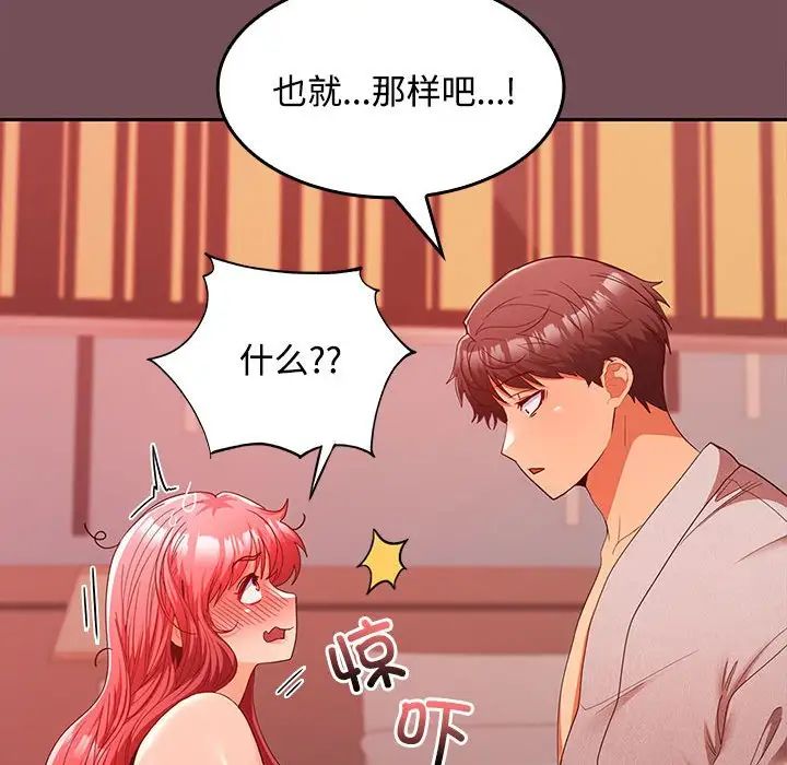 在公司偷偷爱第10話