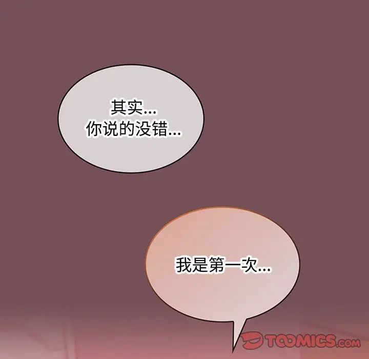 在公司偷偷爱第10話