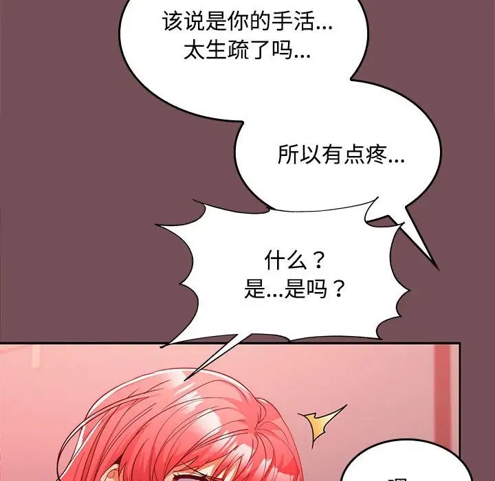 在公司偷偷爱第10話