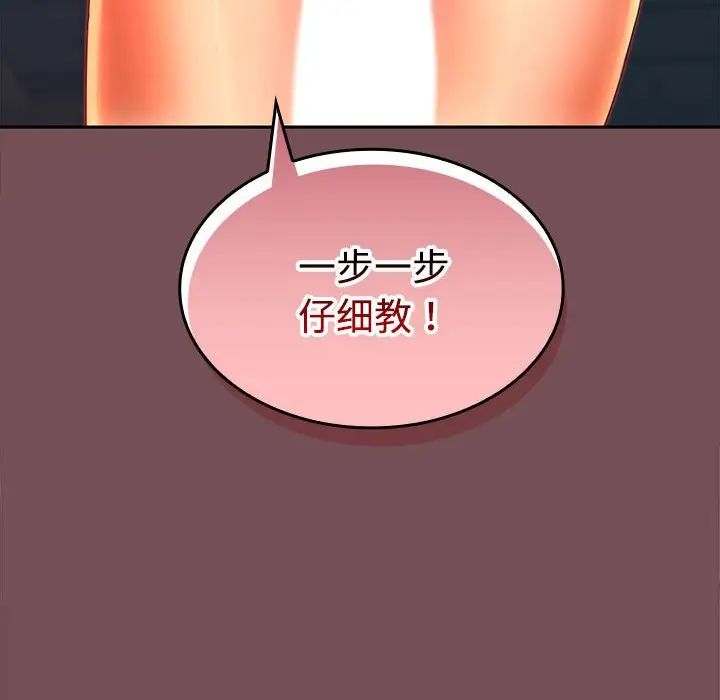 在公司偷偷爱第10話