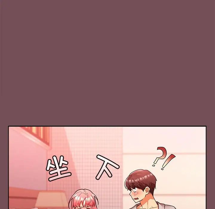 在公司偷偷爱第10話