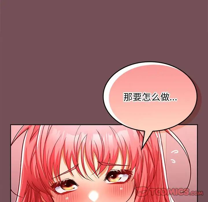 在公司偷偷爱第10話