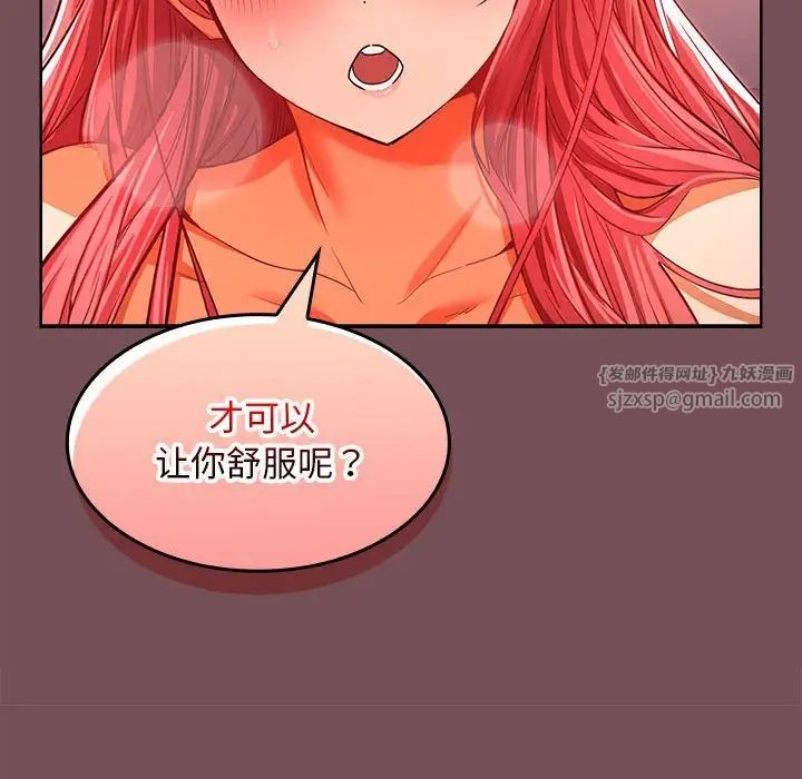 在公司偷偷爱第10話