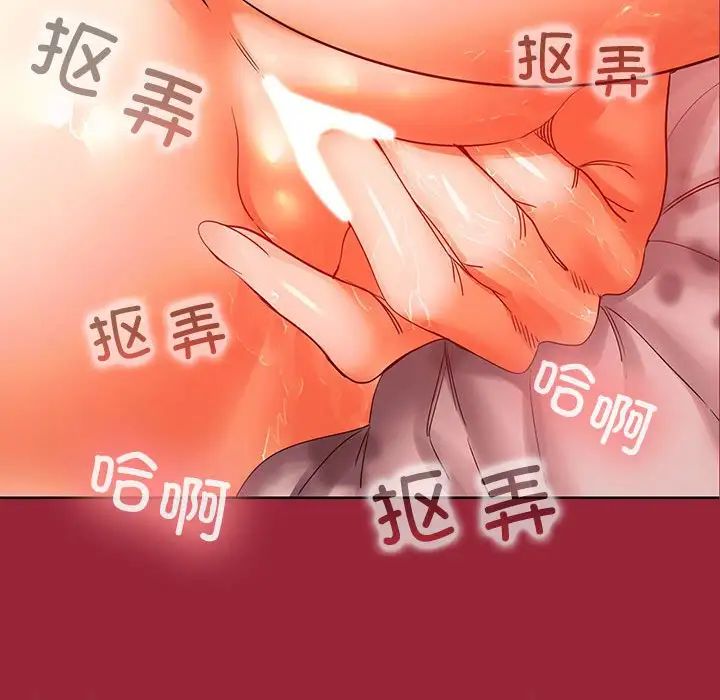 在公司偷偷爱第10話