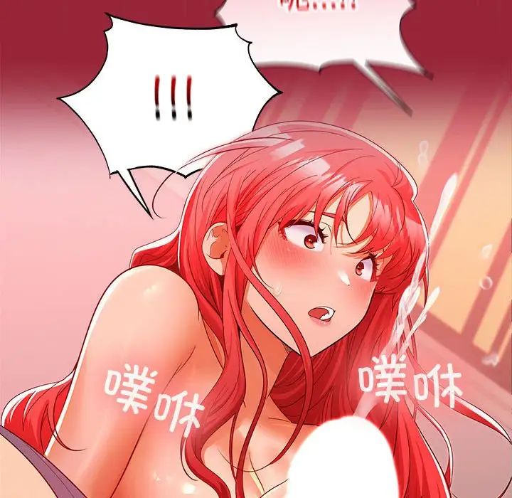 在公司偷偷爱第10話