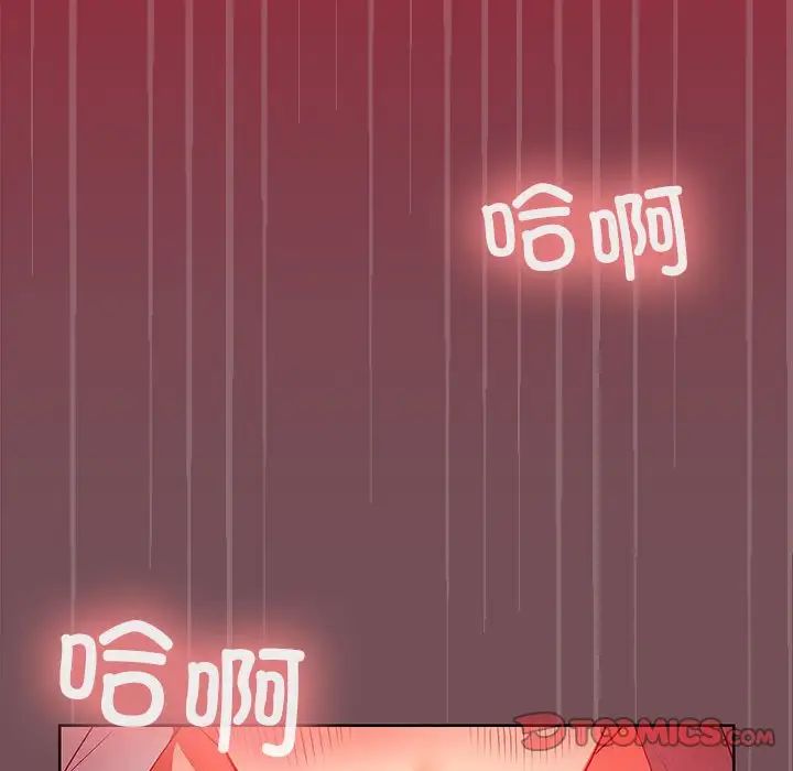 在公司偷偷爱第10話