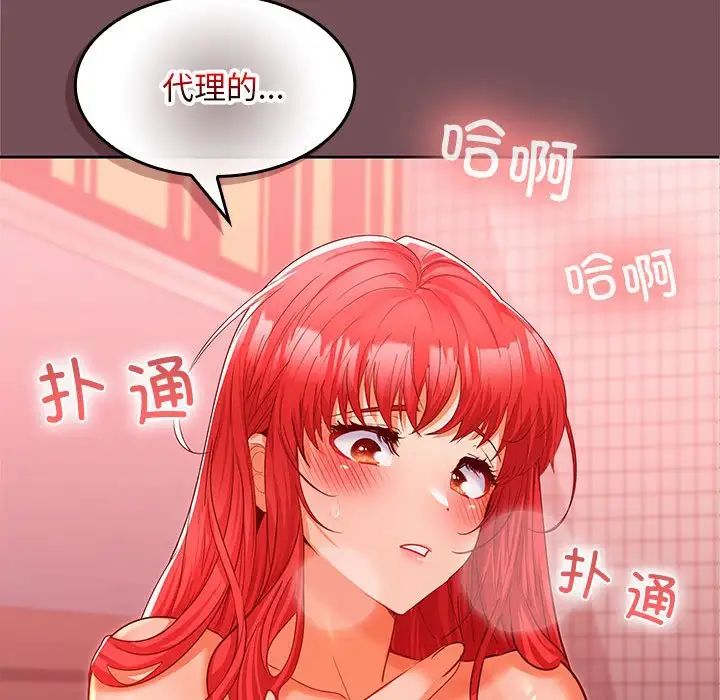 在公司偷偷爱第10話