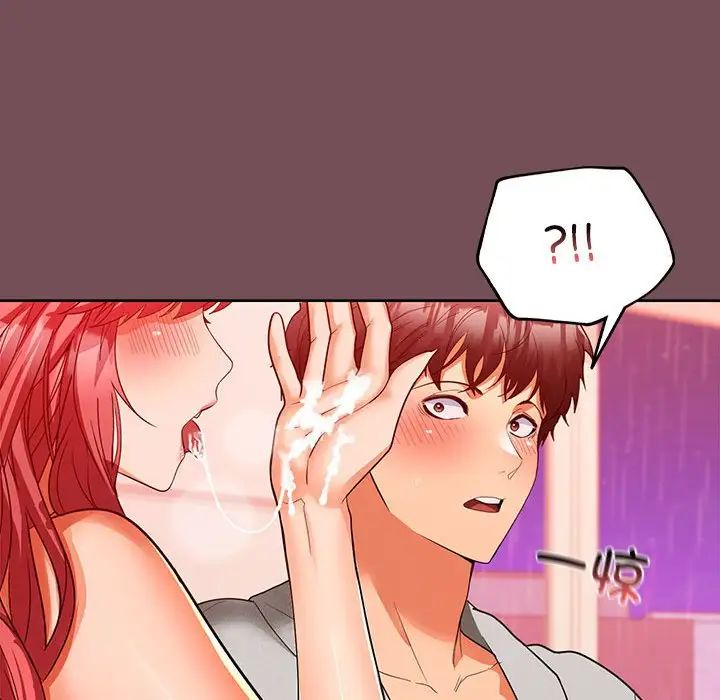 在公司偷偷爱第10話