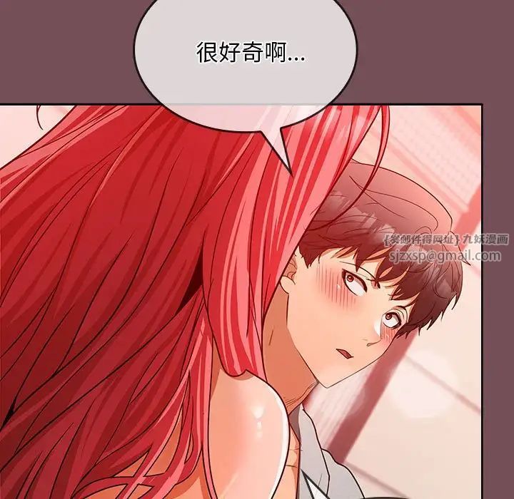 在公司偷偷爱第10話