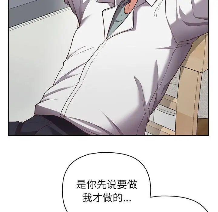 这公司归我了第9話