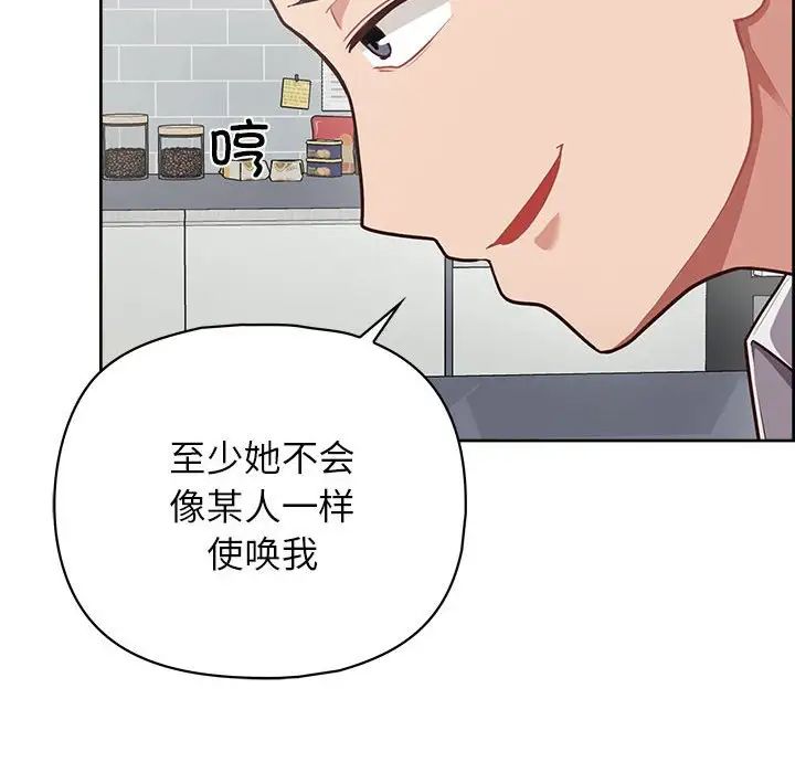 这公司归我了第9話