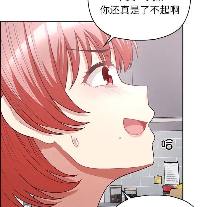 这公司归我了第9話