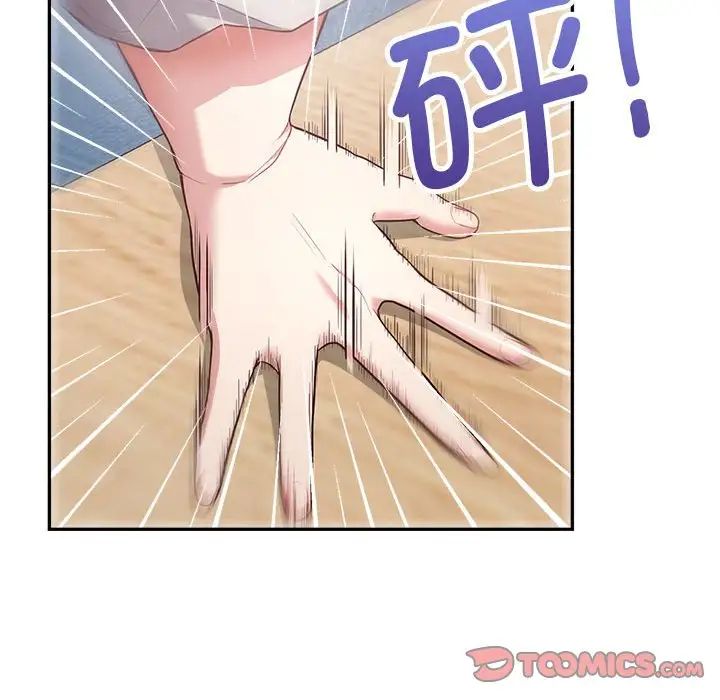 这公司归我了第9話