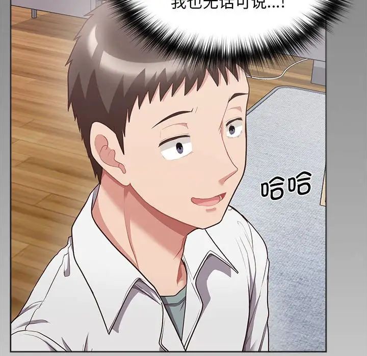 这公司归我了第9話