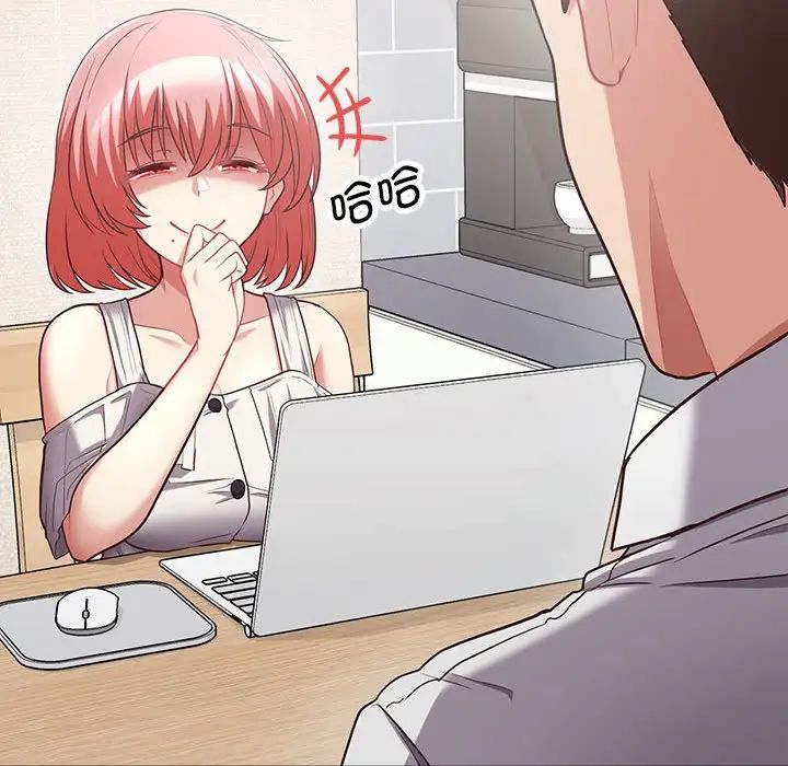 这公司归我了第9話