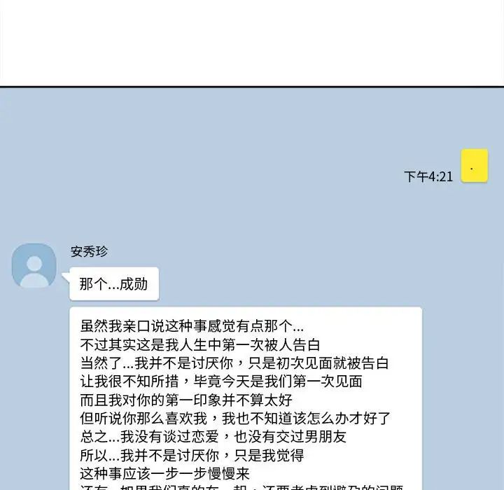 这公司归我了第9話