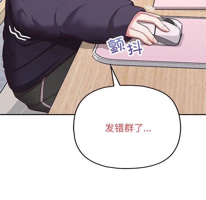 这公司归我了第9話