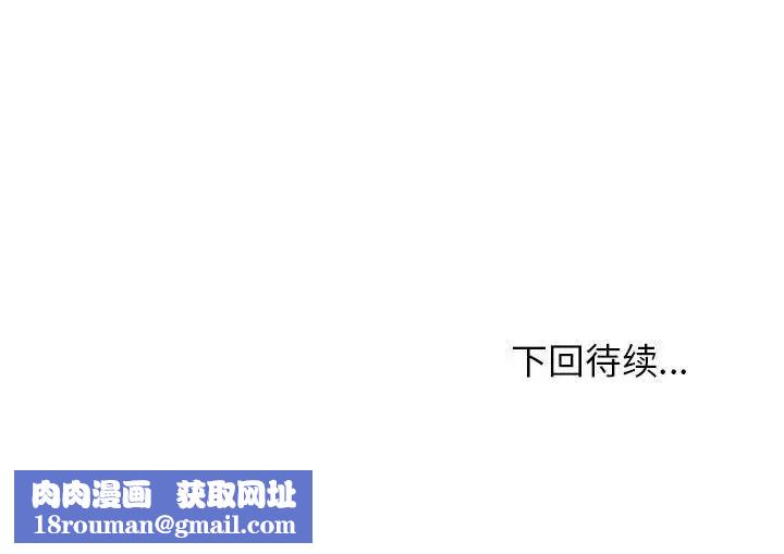 这公司归我了第9話