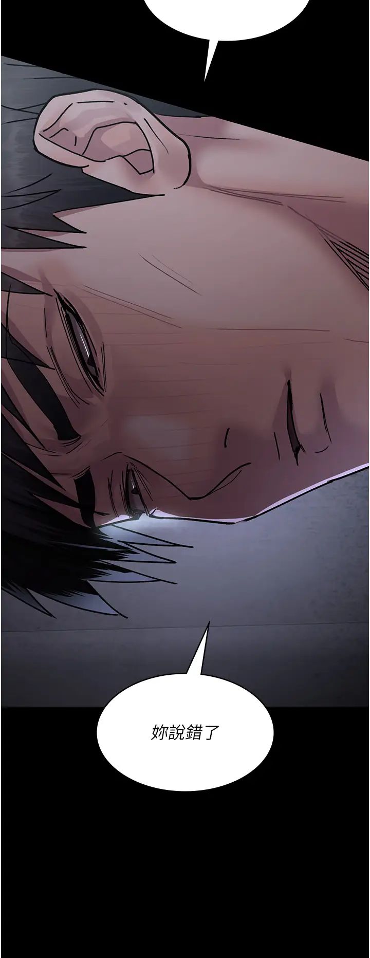 夜间诊疗室第64話-侵犯肉壁的情色觸手