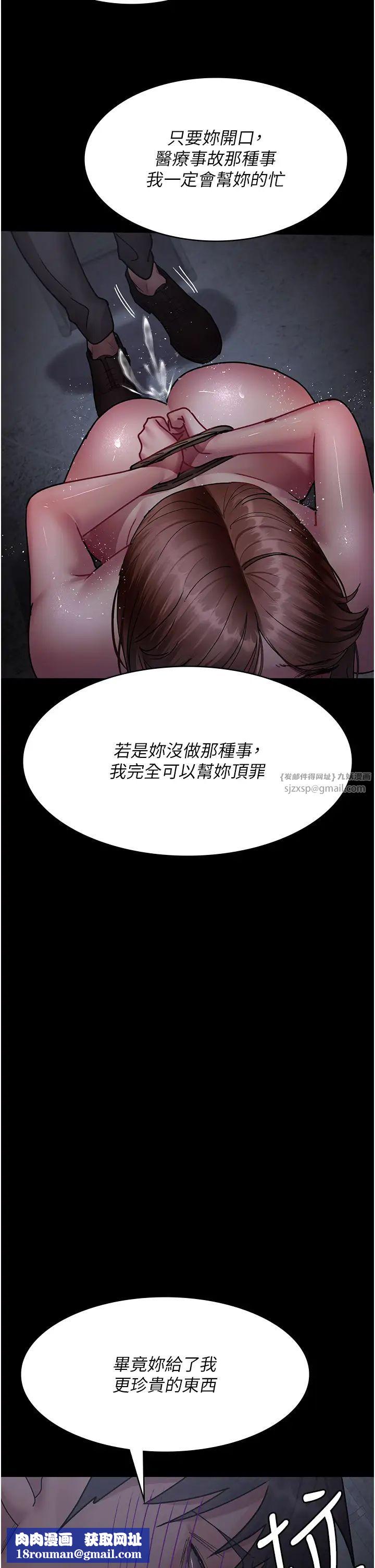 夜間診療室第64話-侵犯肉壁的情色觸手