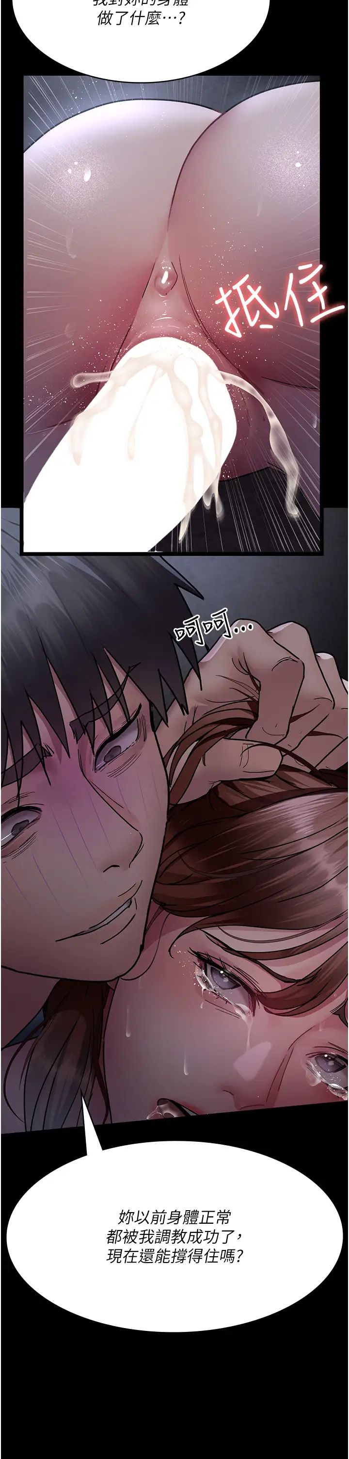 夜间诊疗室第64話-侵犯肉壁的情色觸手