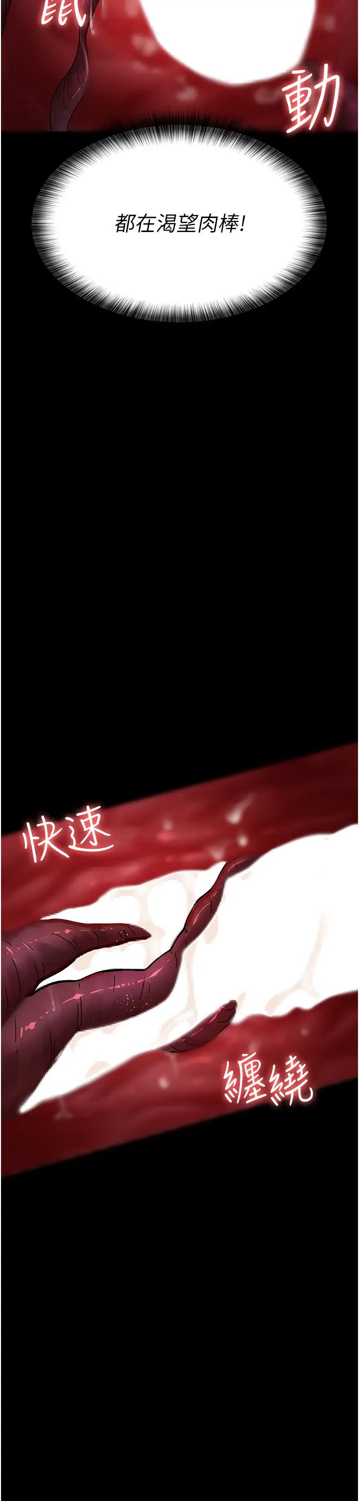 夜間診療室第64話-侵犯肉壁的情色觸手