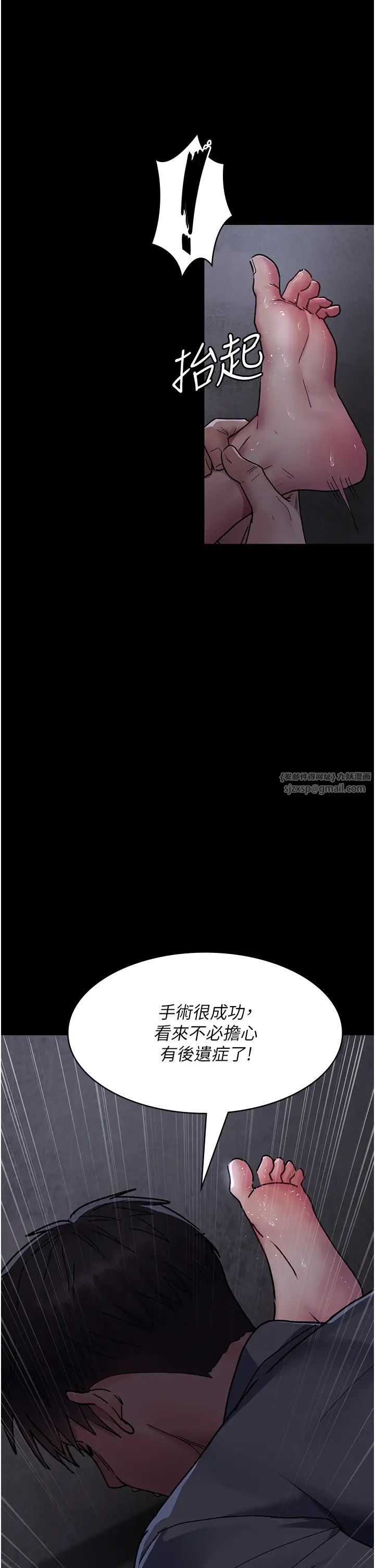 夜間診療室第64話-侵犯肉壁的情色觸手