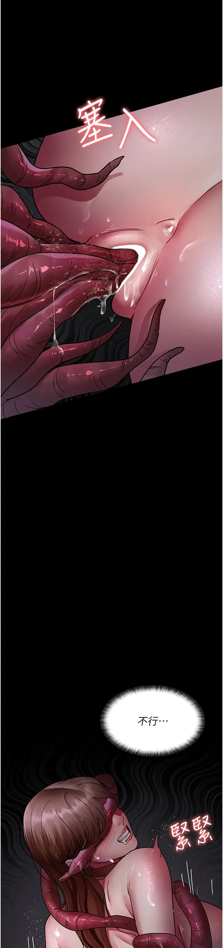 夜間診療室第64話-侵犯肉壁的情色觸手