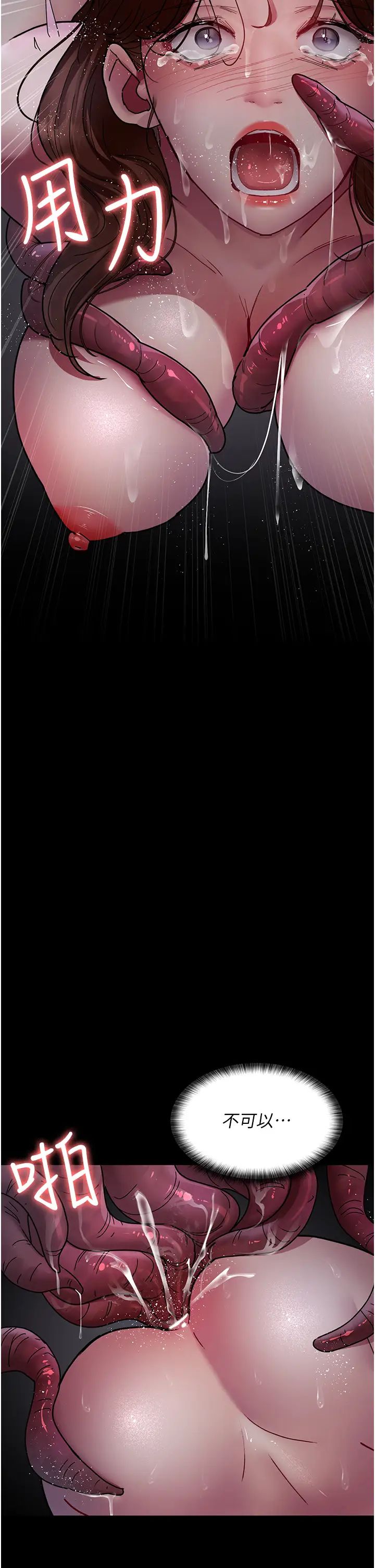 夜間診療室第64話-侵犯肉壁的情色觸手