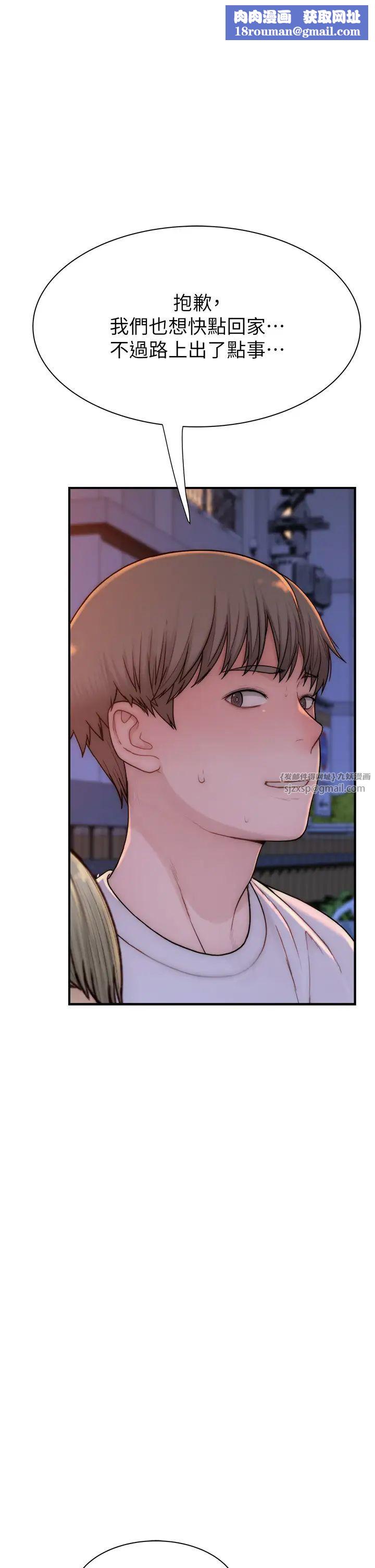 继母的香味第58話-尋找令我更上癮的女人