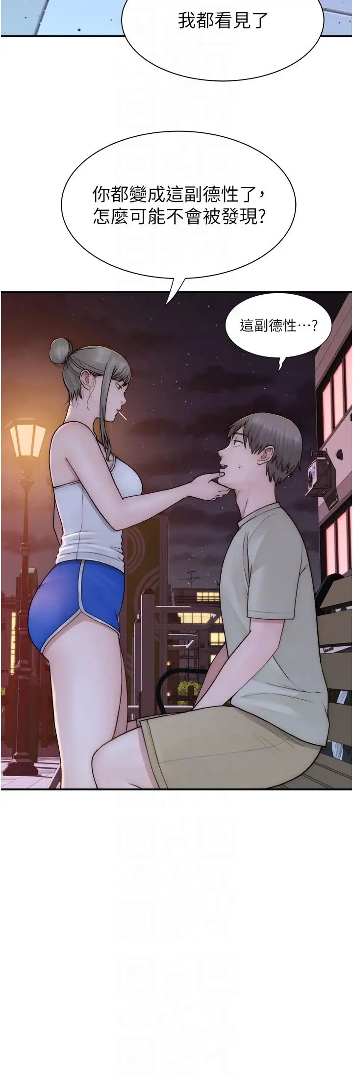 繼母的香味第58話-尋找令我更上癮的女人