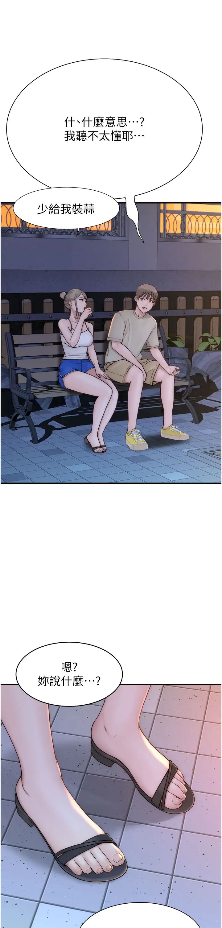 繼母的香味第58話-尋找令我更上癮的女人