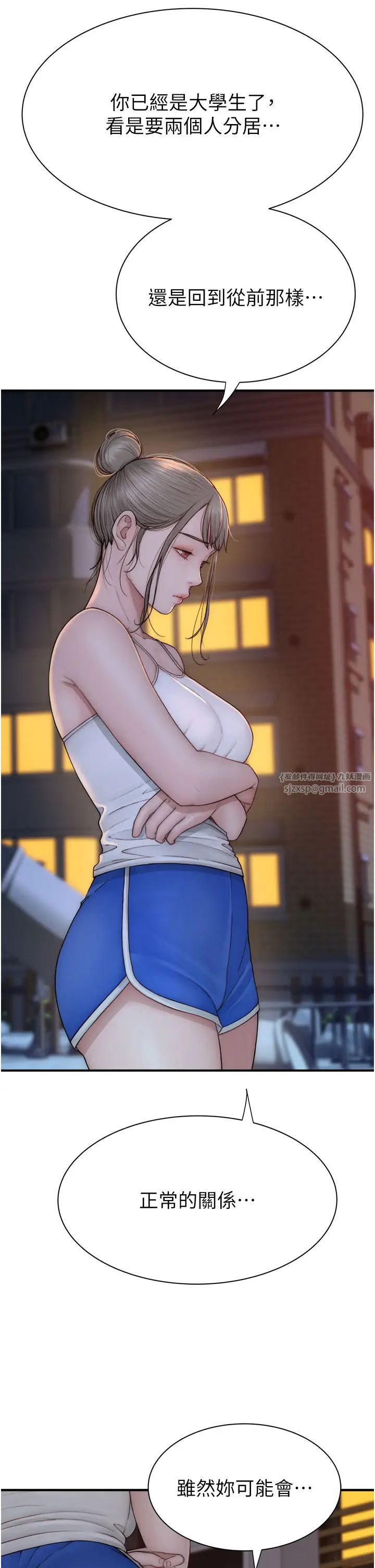 继母的香味第58話-尋找令我更上癮的女人