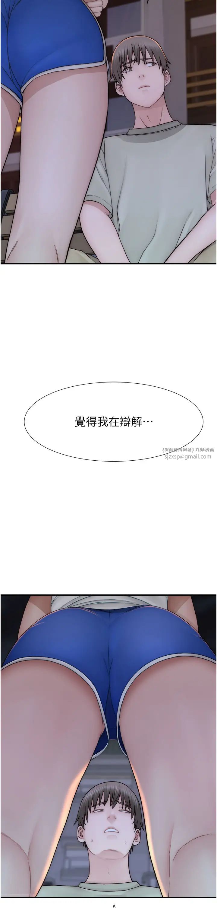 繼母的香味第58話-尋找令我更上癮的女人