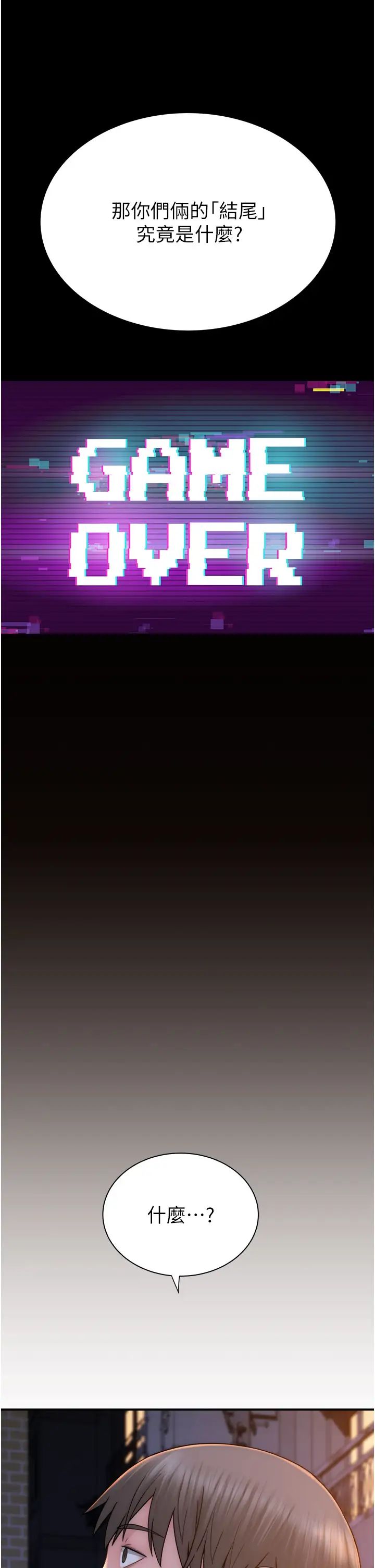 繼母的香味第58話-尋找令我更上癮的女人