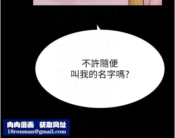 繼母的香味第58話-尋找令我更上癮的女人